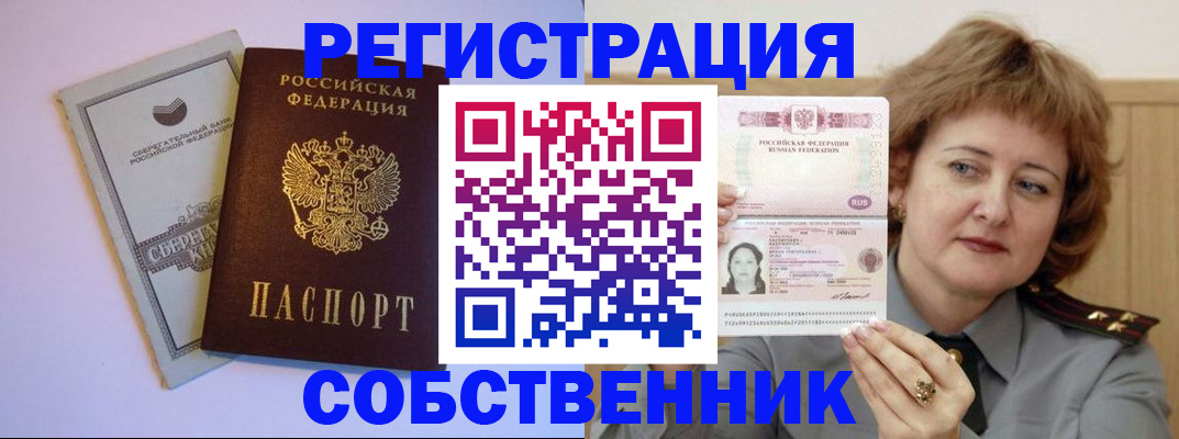 прописка паспорт в Заволжске