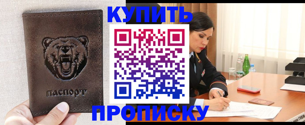 где прописаться в Заволжске