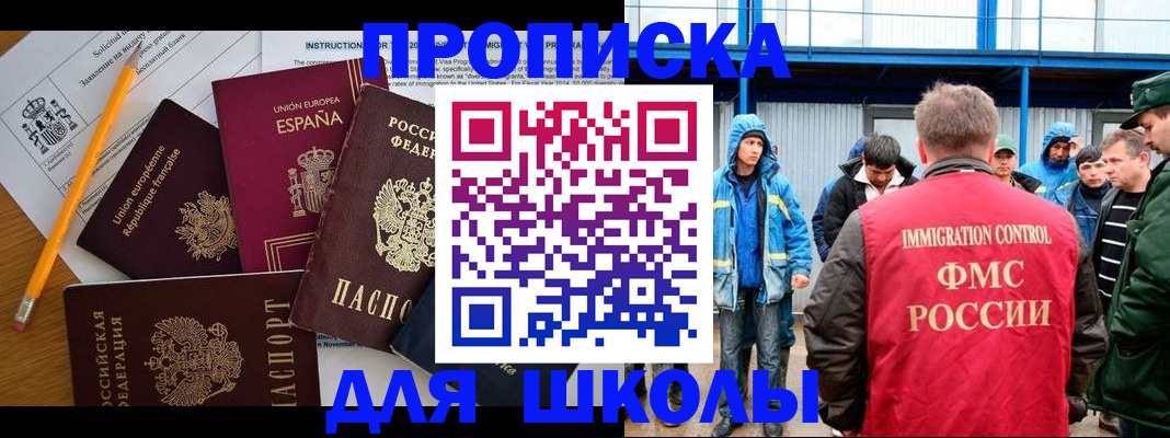 временная регистрация в квартире в Заволжске