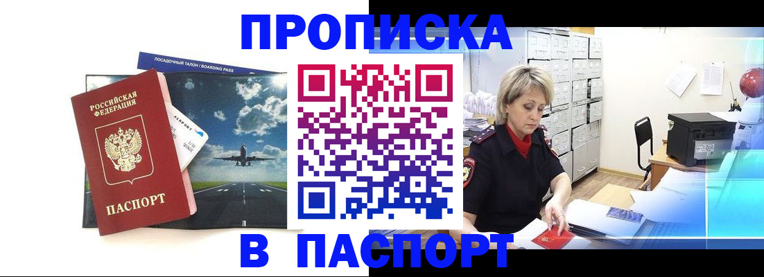 временная регистрация адрес в Заволжске