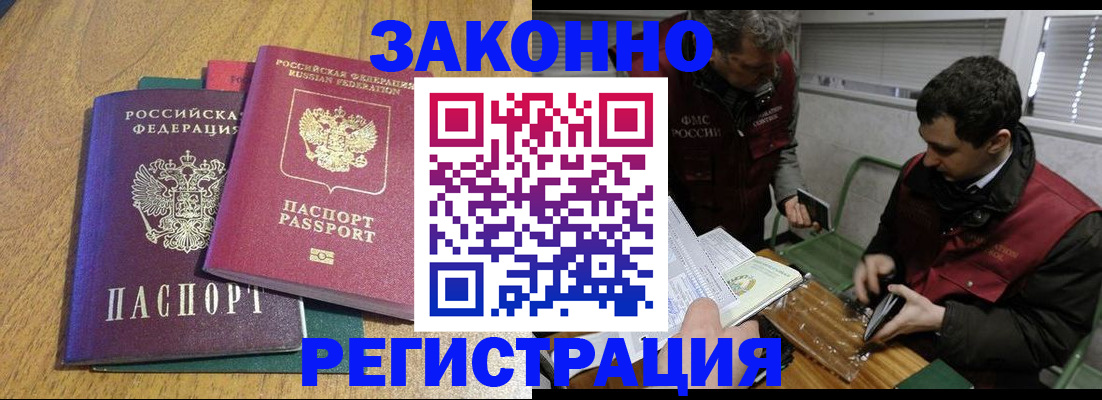 прописка 2025 в Заволжске
