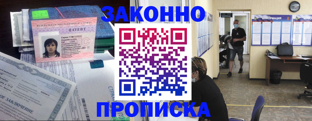 временная регистрация купить в Заволжске