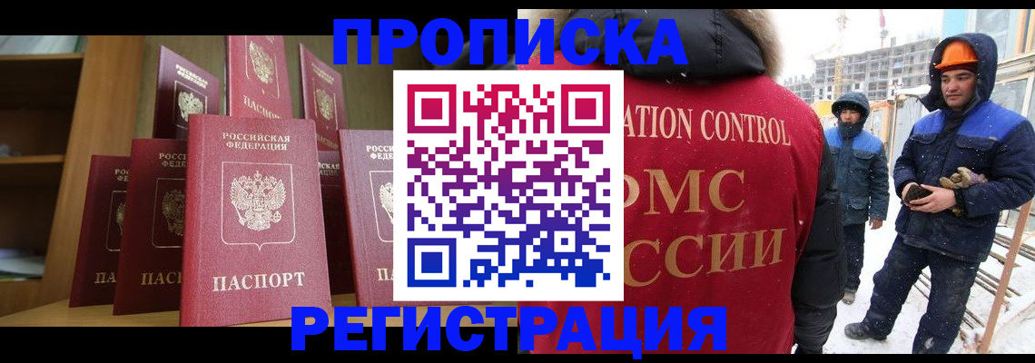 временная регистрация законно в Заволжске